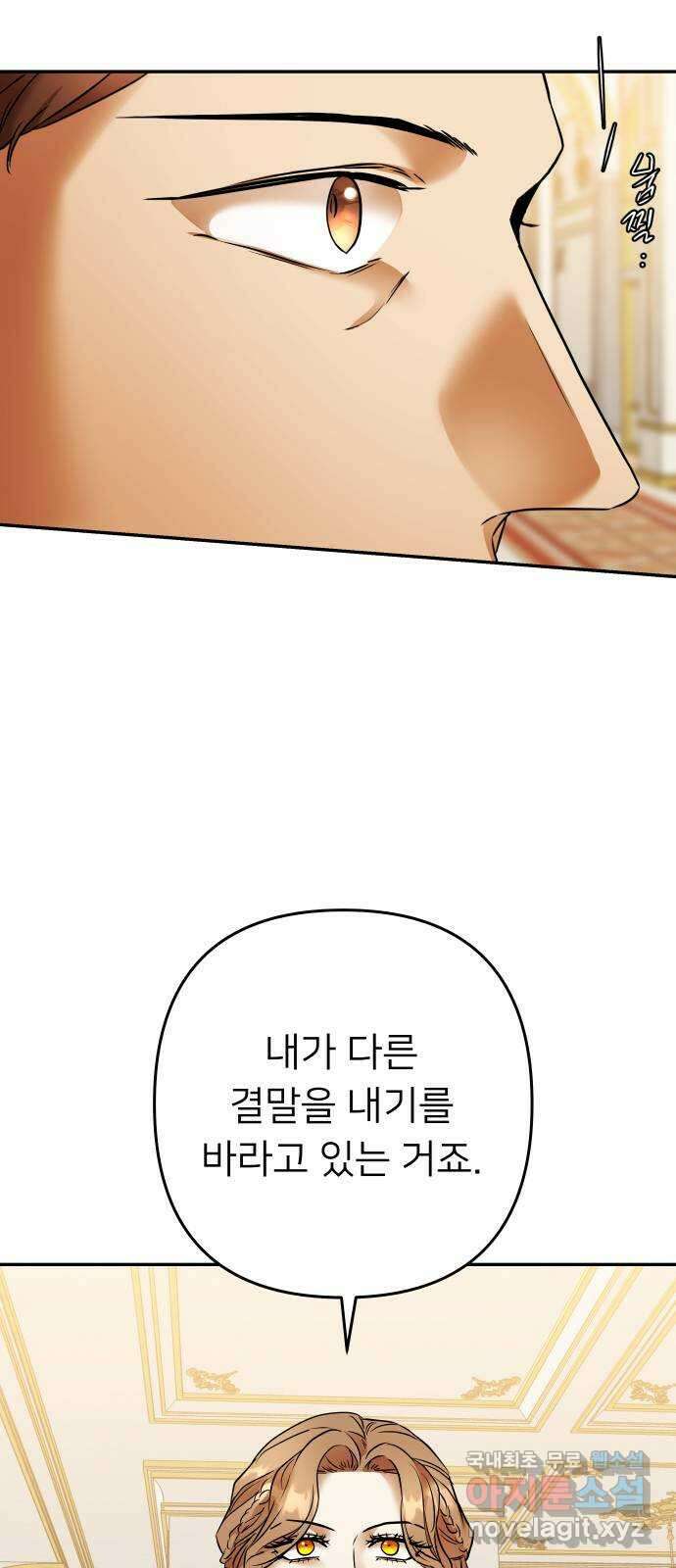 아가사 100화 빛으로 모이리라(2) 61