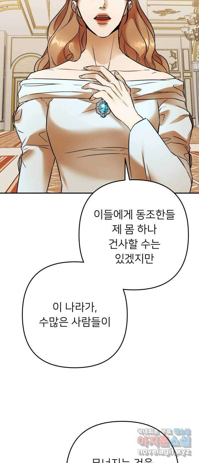 아가사 100화 빛으로 모이리라(2) 62