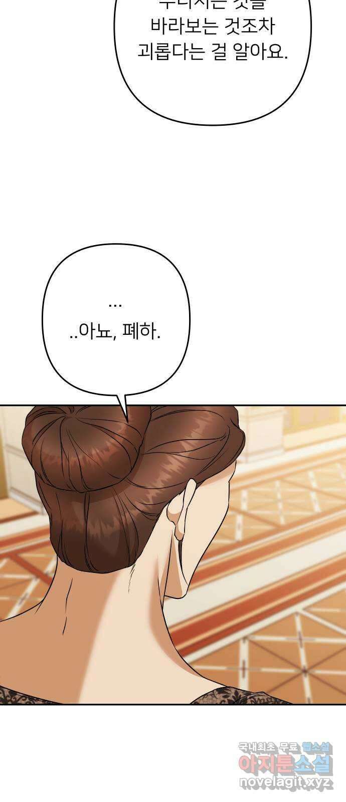 아가사 100화 빛으로 모이리라(2) 63