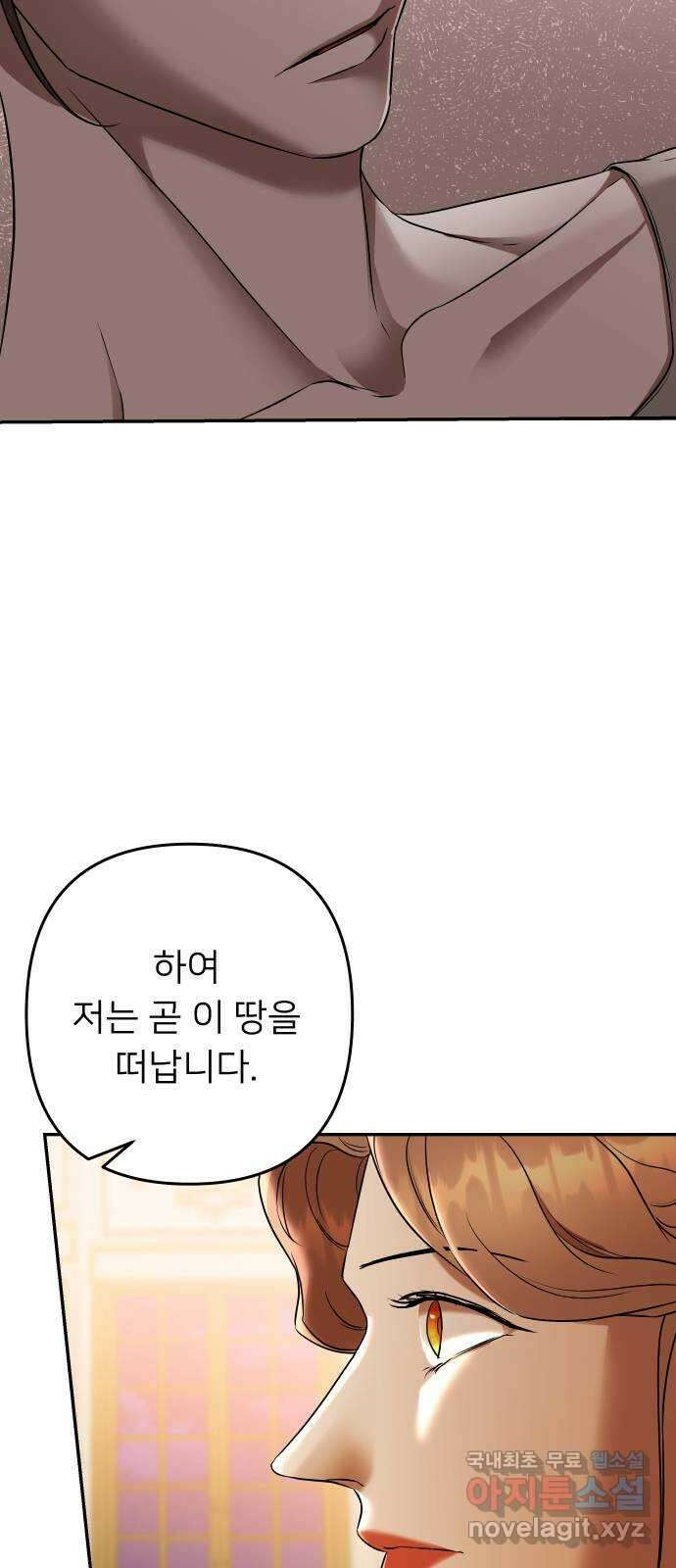 아가사 100화 빛으로 모이리라(2) 66