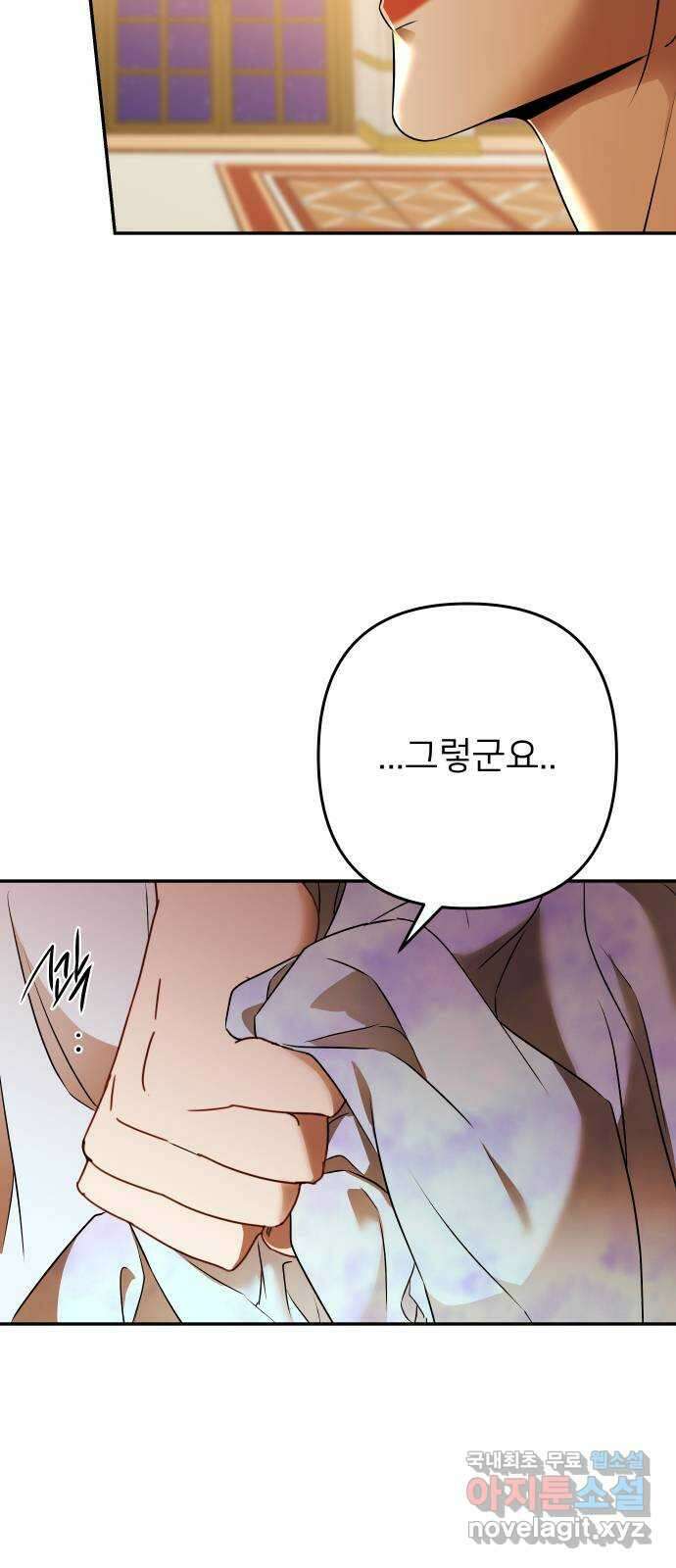 아가사 100화 빛으로 모이리라(2) 67
