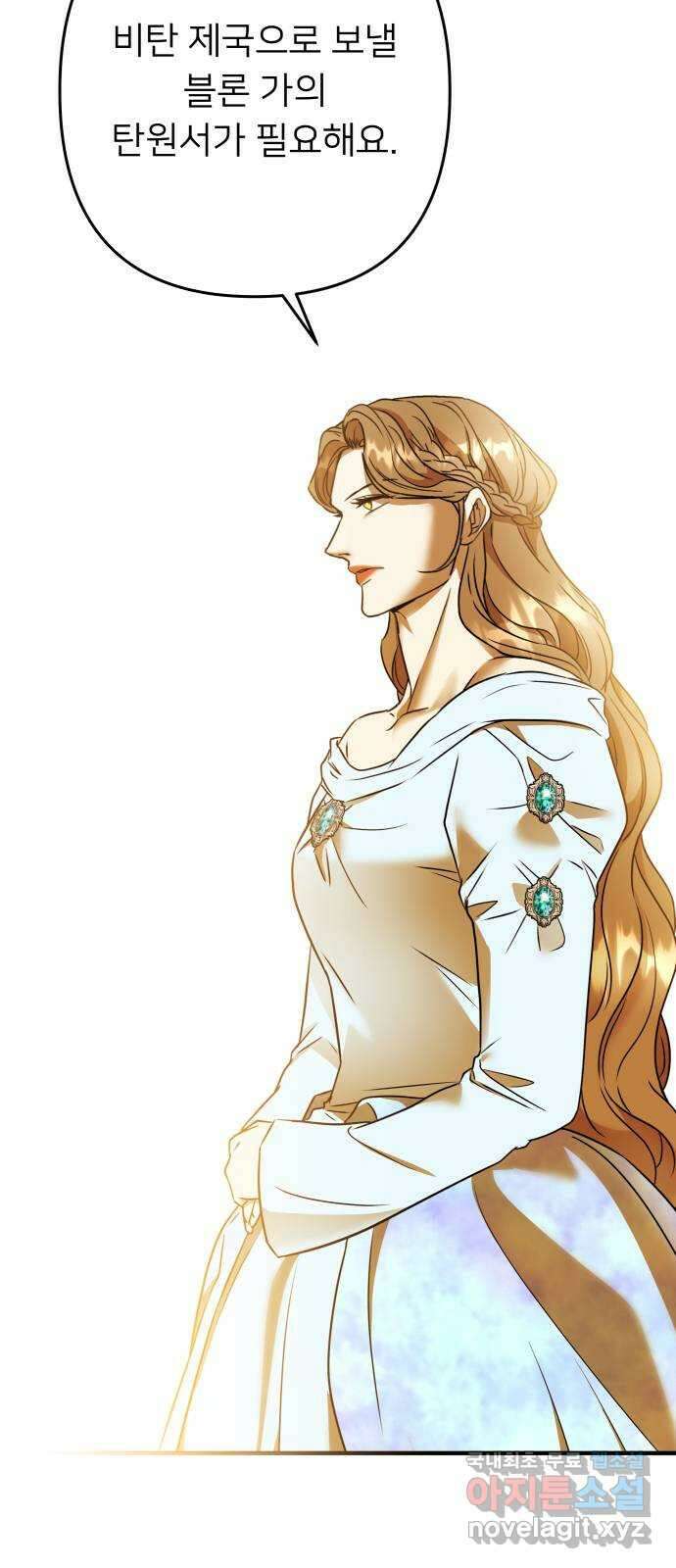 아가사 100화 빛으로 모이리라(2) 70