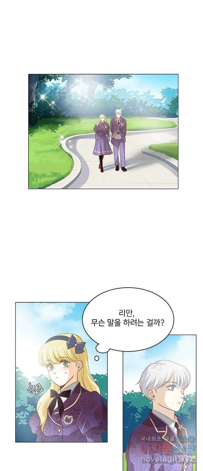 중매쟁이 아가 황녀님 106화 1