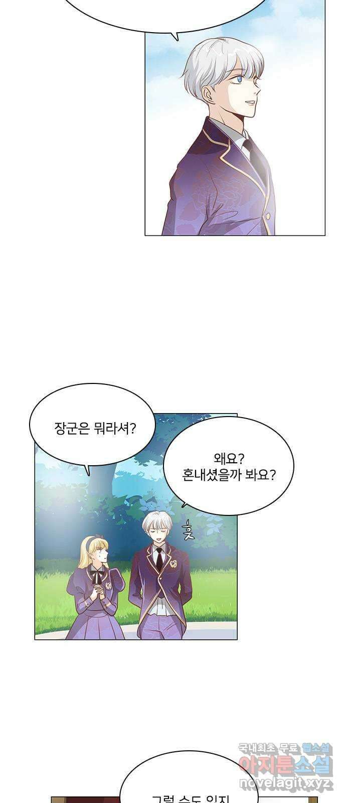 중매쟁이 아가 황녀님 106화 5