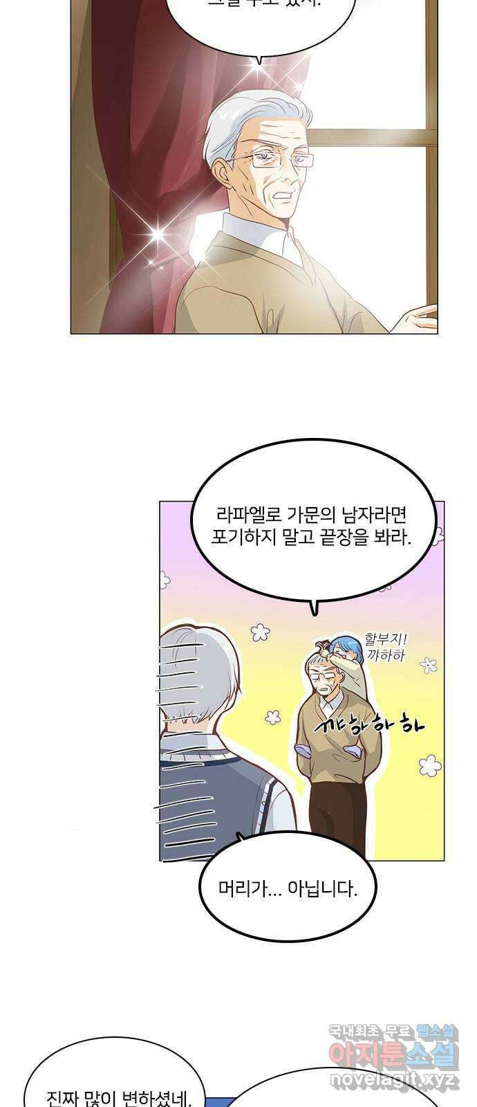 중매쟁이 아가 황녀님 106화 6