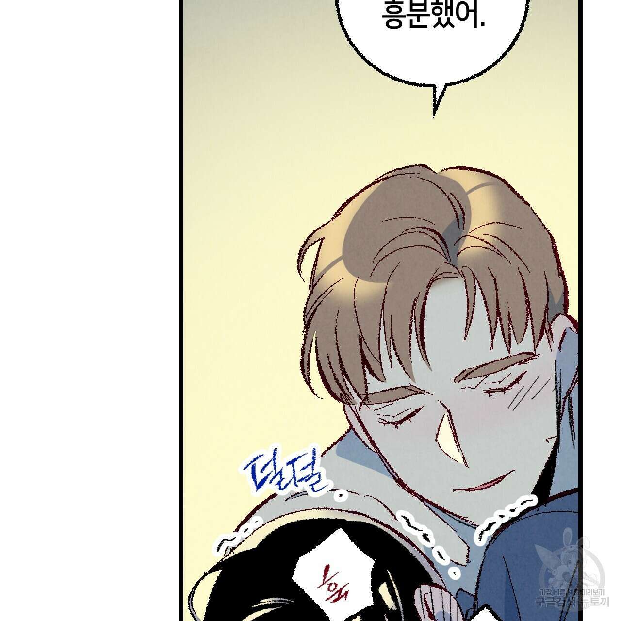 퍼펙트 버디 FUCK-PECT BUDDY 66화 5