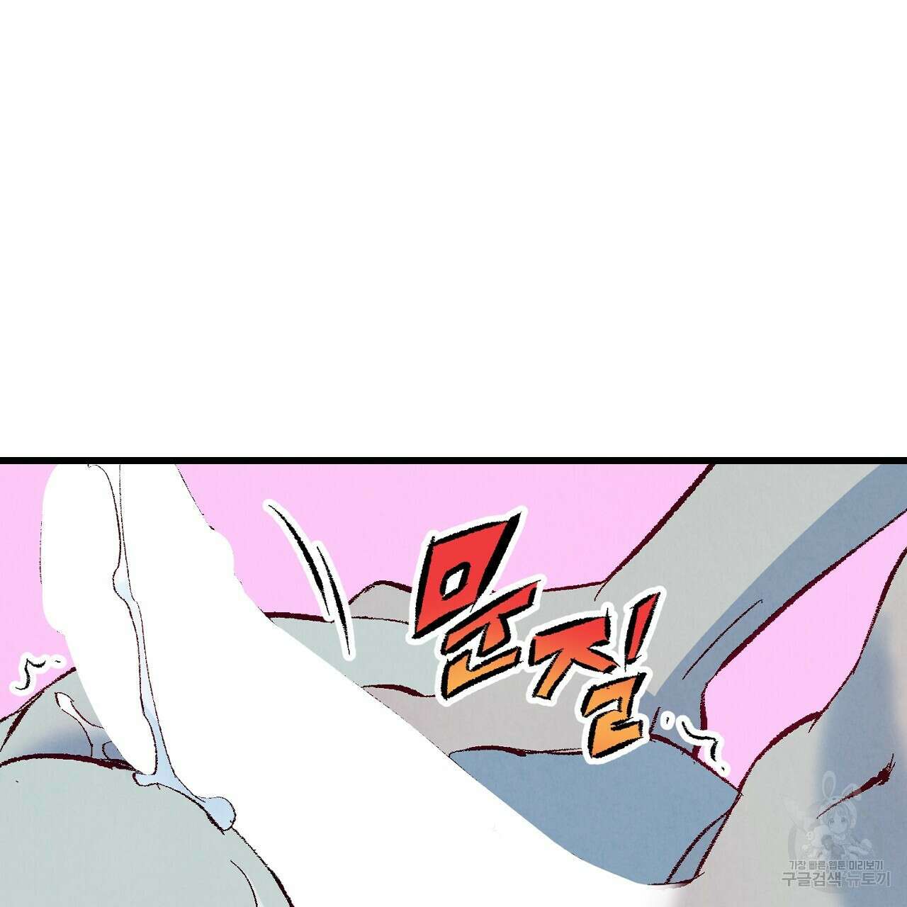 퍼펙트 버디 FUCK-PECT BUDDY 66화 13
