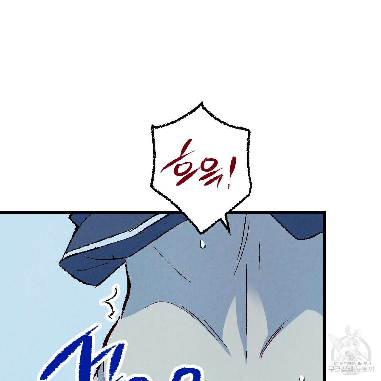퍼펙트 버디 FUCK-PECT BUDDY 66화 15