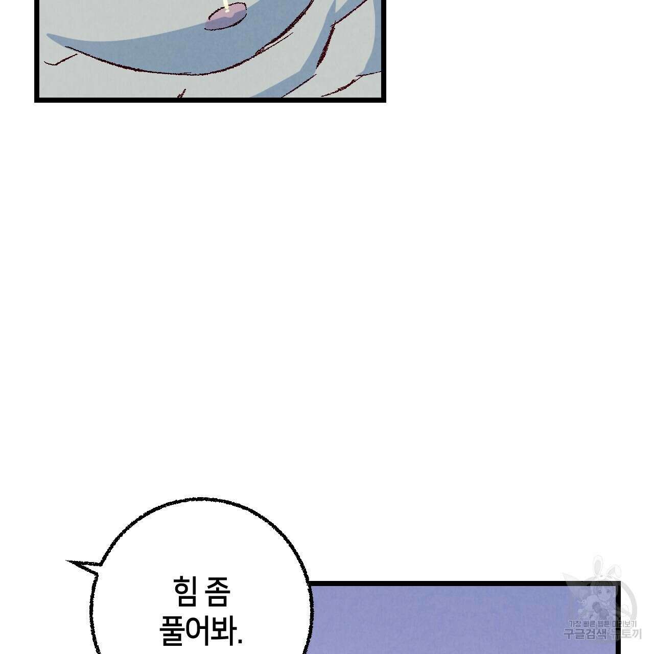 퍼펙트 버디 FUCK-PECT BUDDY 66화 23