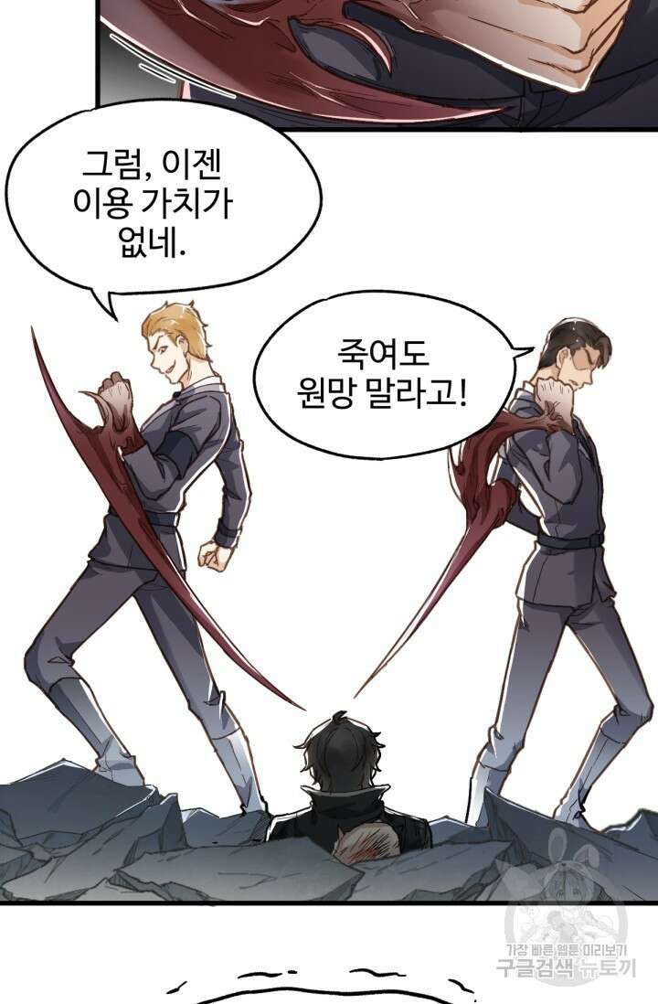 최강인데 또 레벨업 16화 7