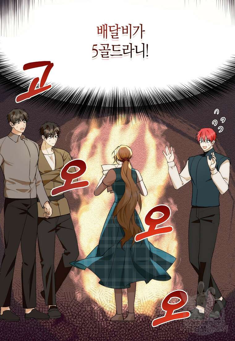 남편을 고를 때는 신중하게 20화 8