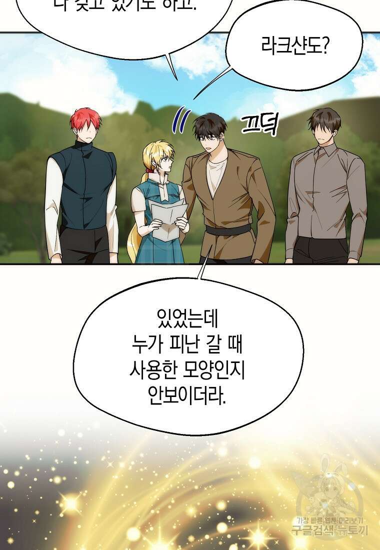 남편을 고를 때는 신중하게 20화 12