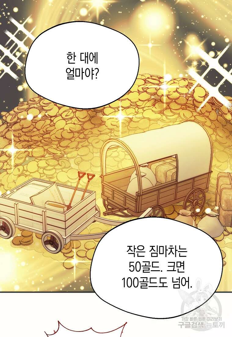남편을 고를 때는 신중하게 20화 13