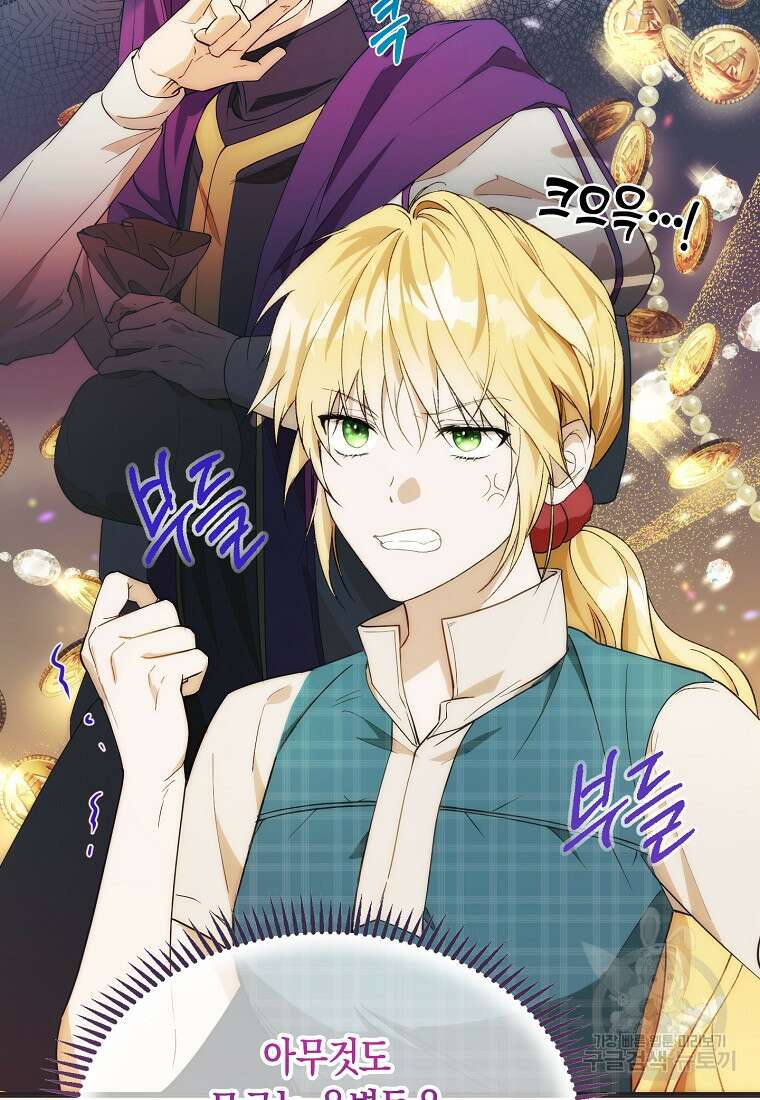 남편을 고를 때는 신중하게 20화 15