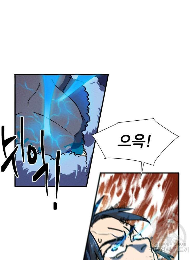 레벨업하기 싫은 영급무사 3화 9