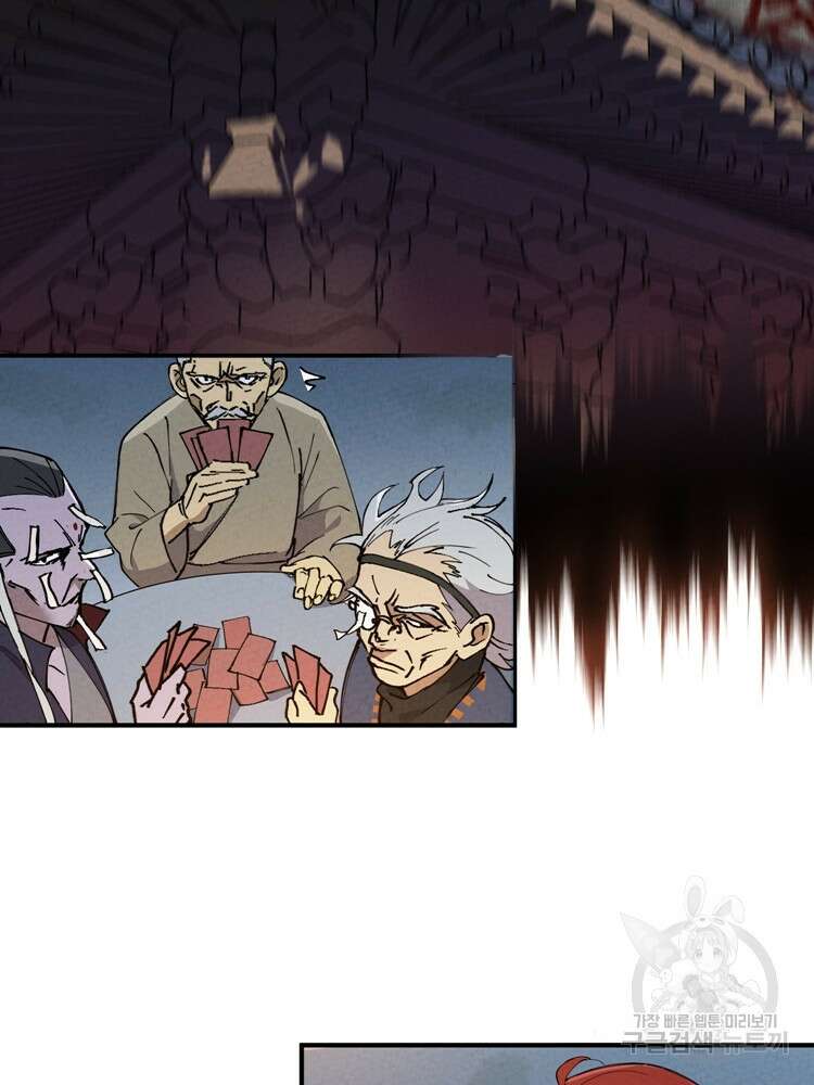 레벨업하기 싫은 영급무사 3화 14