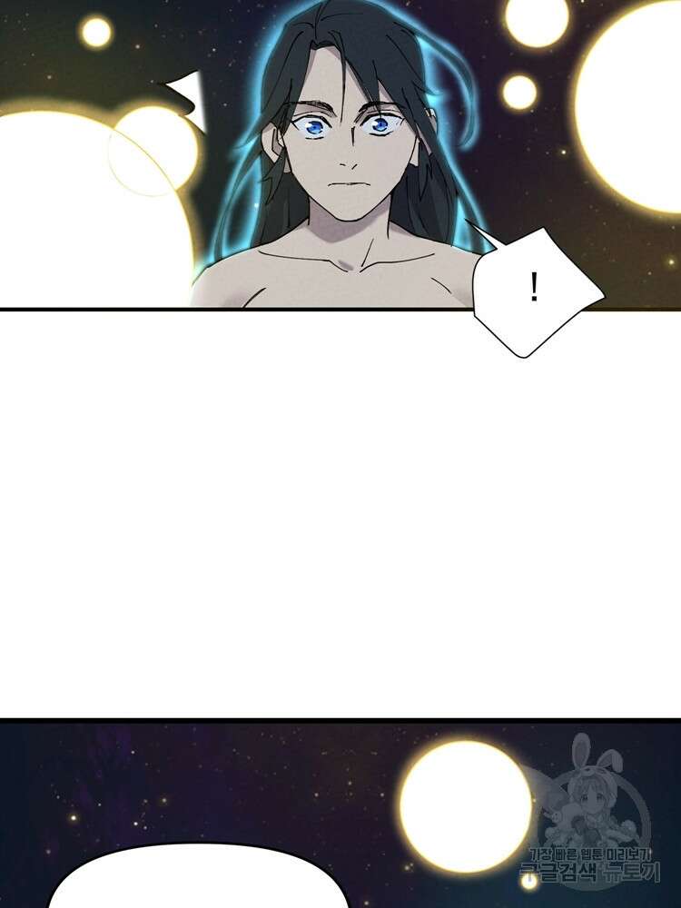 레벨업하기 싫은 영급무사 3화 20