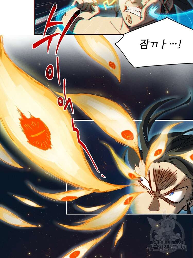 레벨업하기 싫은 영급무사 3화 27