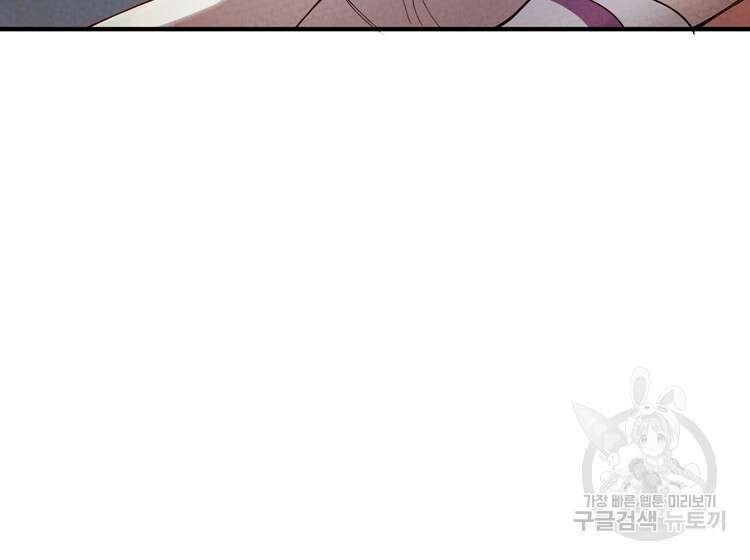 레벨업하기 싫은 영급무사 3화 64