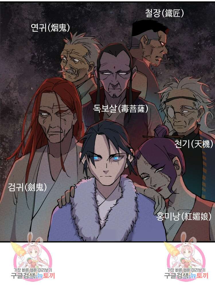 레벨업하기 싫은 영급무사 3화 66