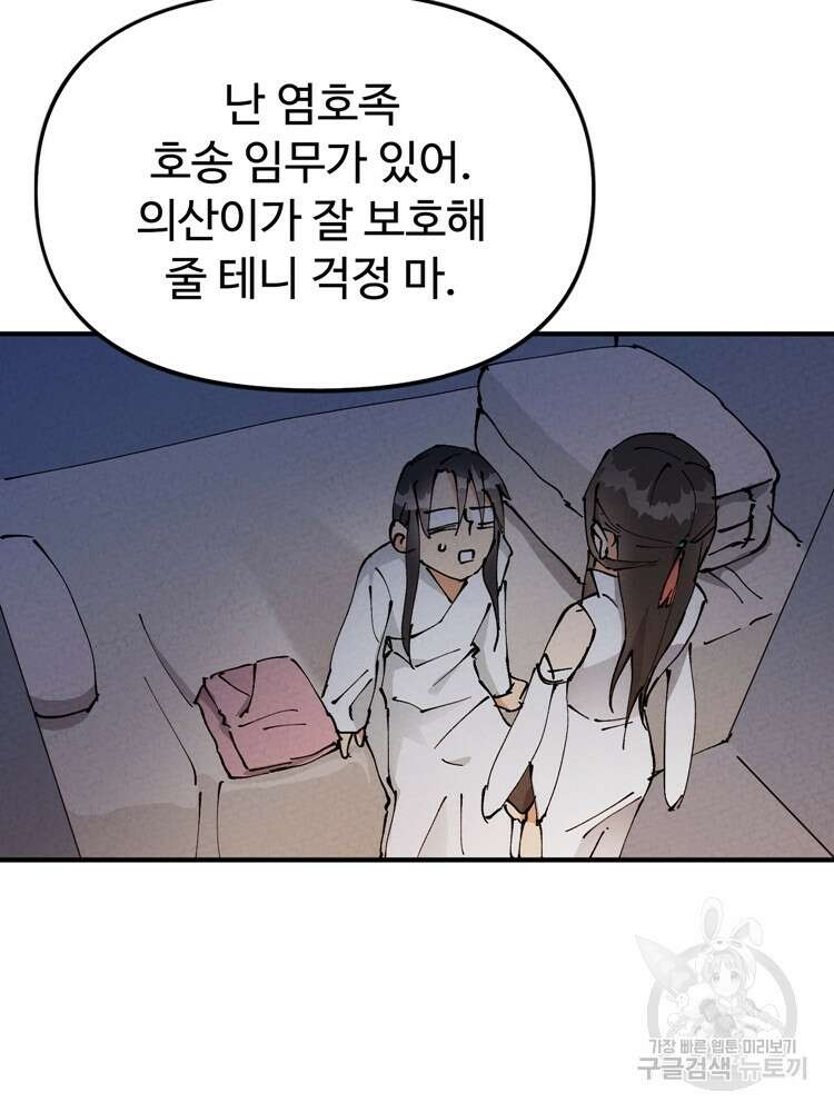 레벨업하기 싫은 영급무사 10화 7