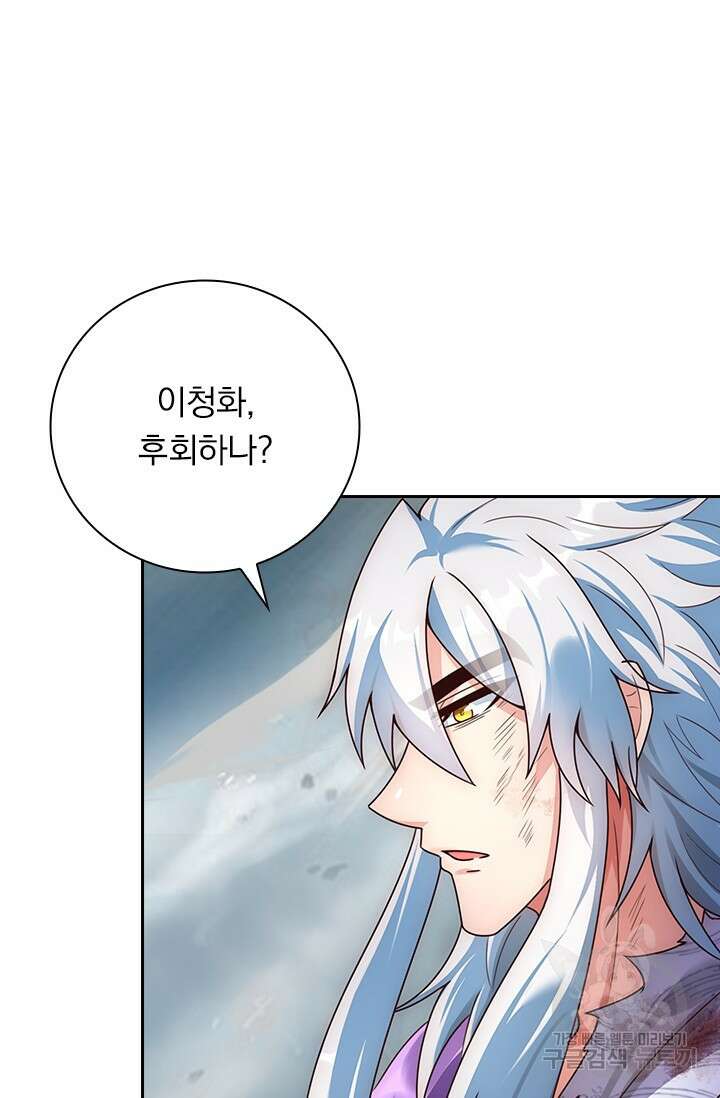 현천지존 54화 4