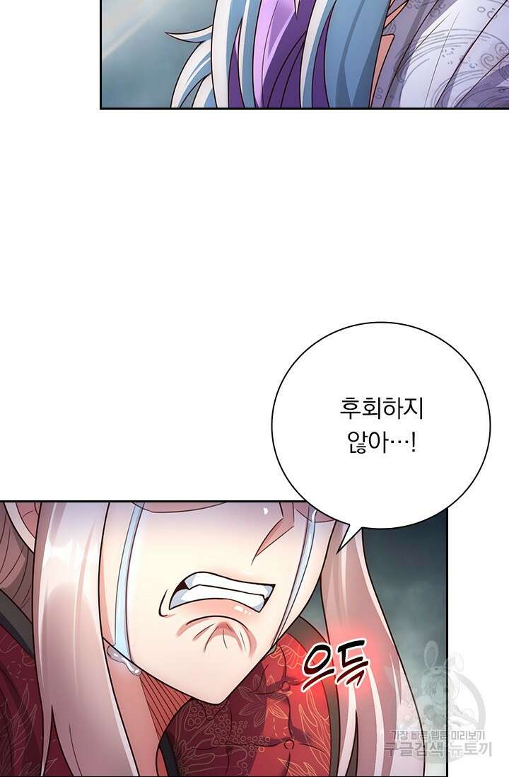 현천지존 54화 5
