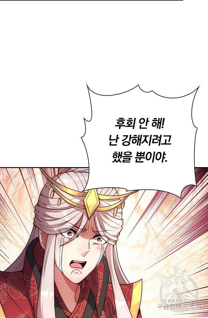 현천지존 54화 6