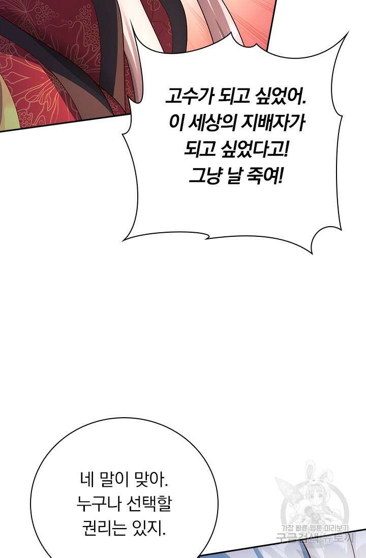 현천지존 54화 8