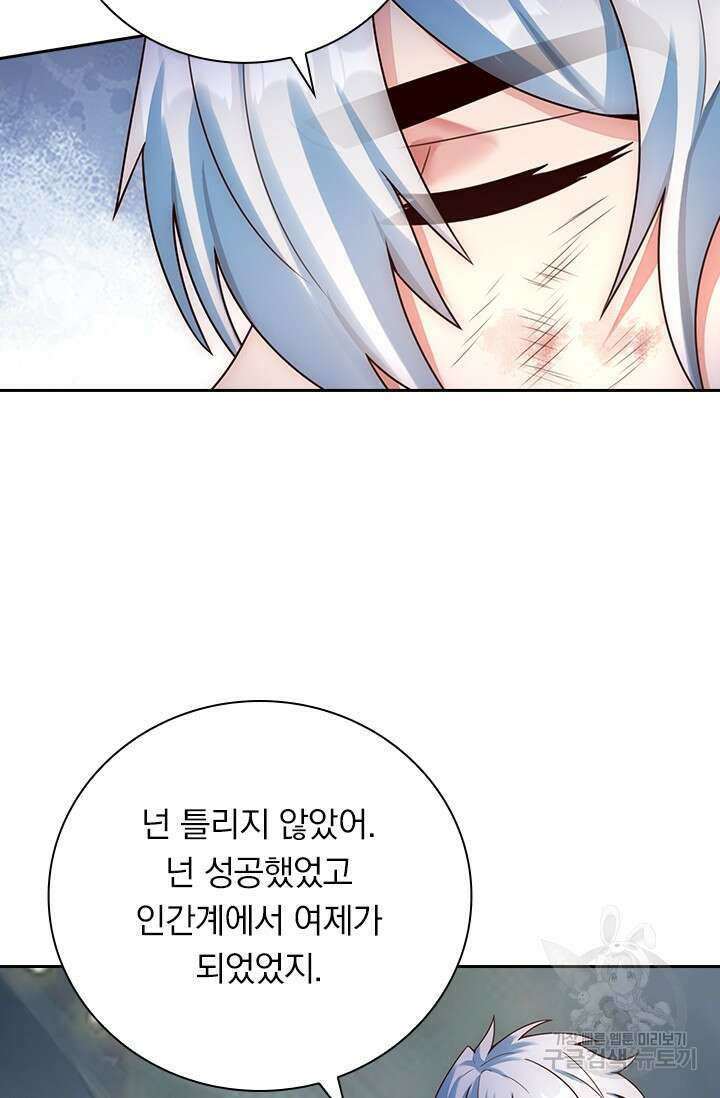 현천지존 54화 9