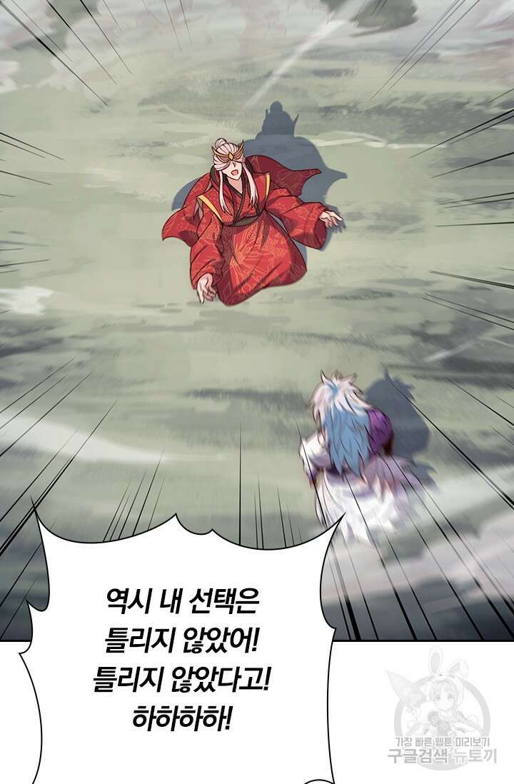 현천지존 54화 13