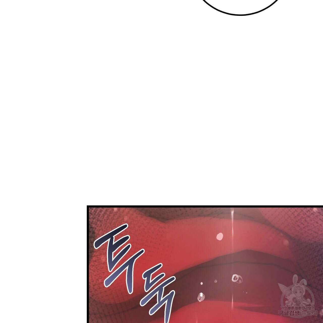 나의 그대는 악마 25화 8
