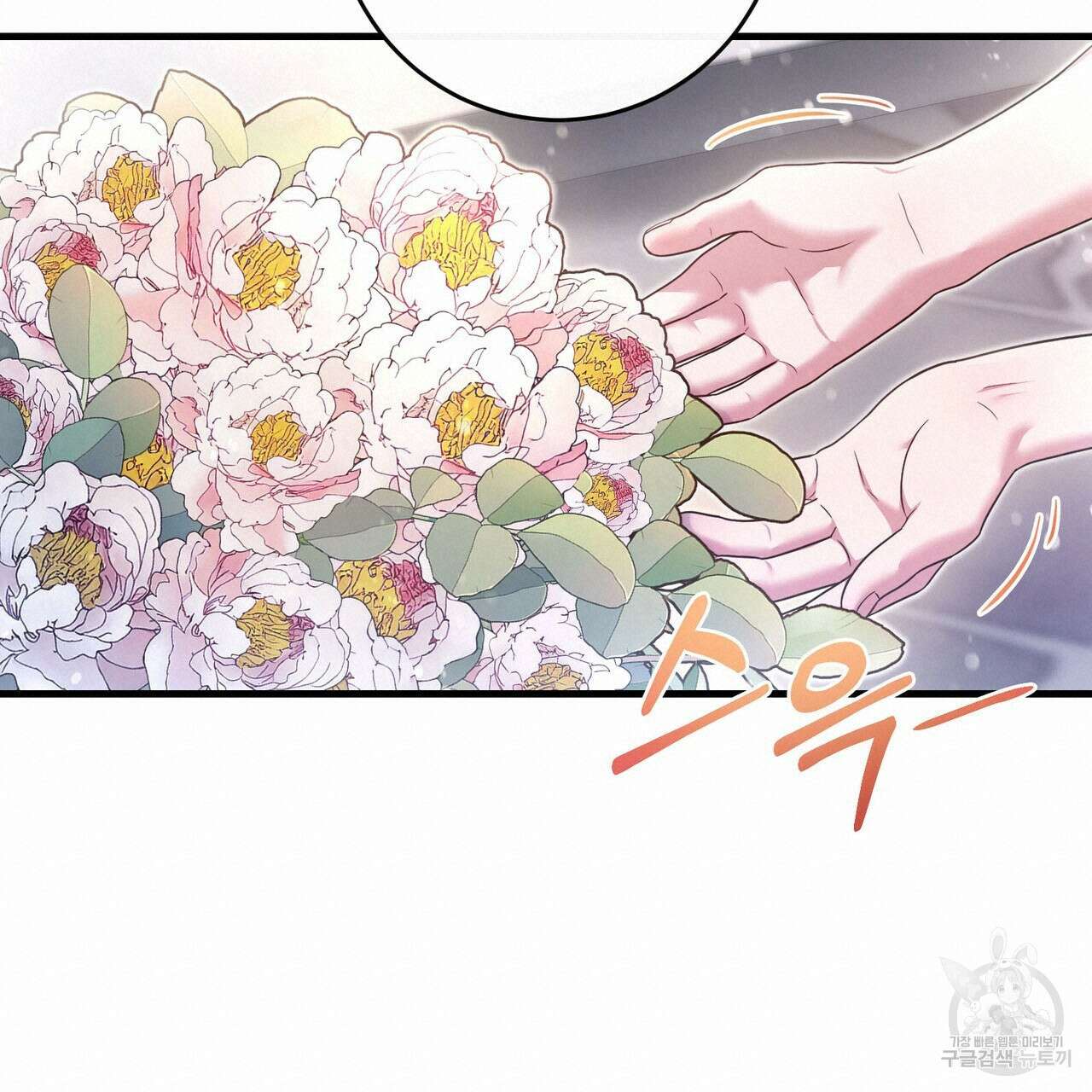 나의 그대는 악마 25화 20