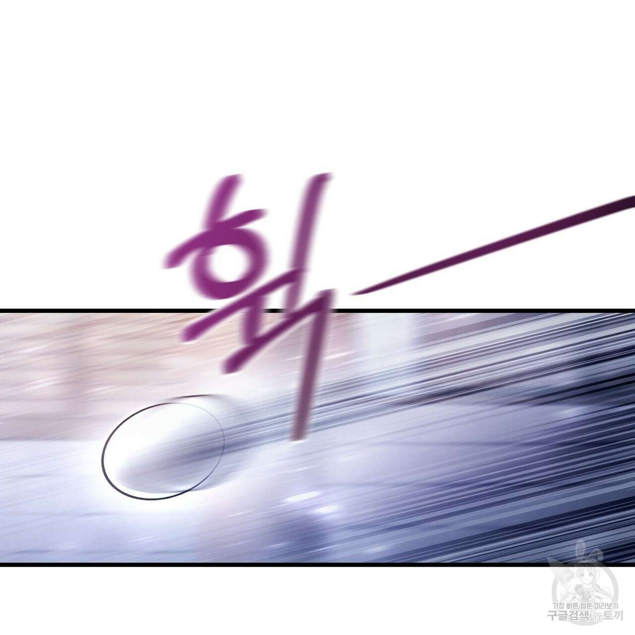 나의 그대는 악마 25화 21