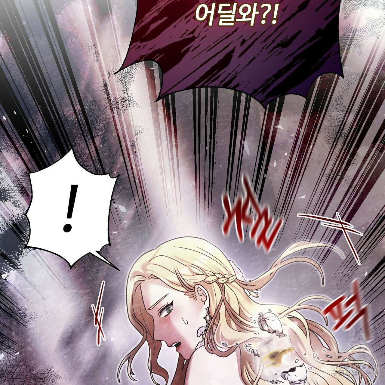 나의 그대는 악마 25화 23