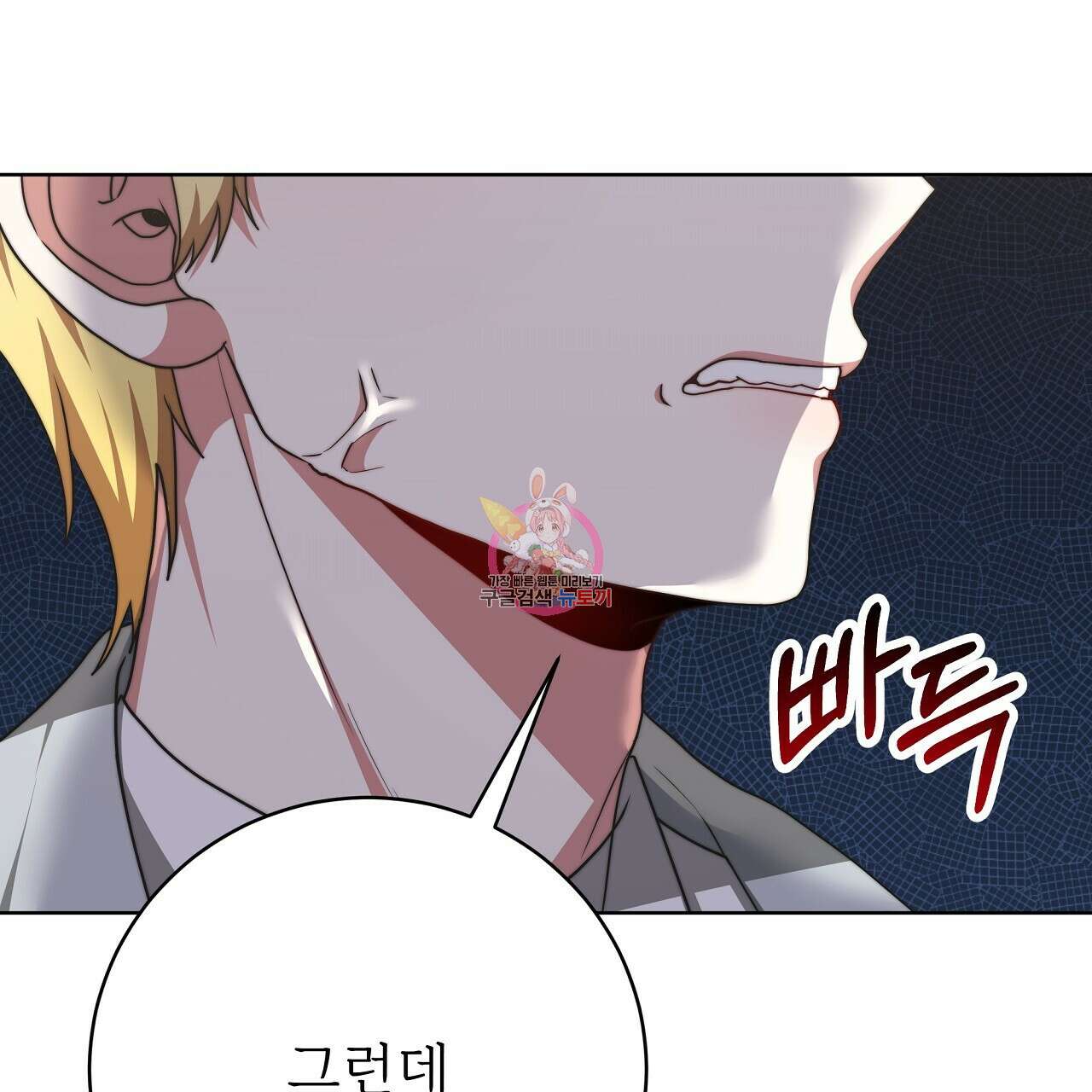 잊혀진 황녀는 평화롭게 살고 싶어 92화 1