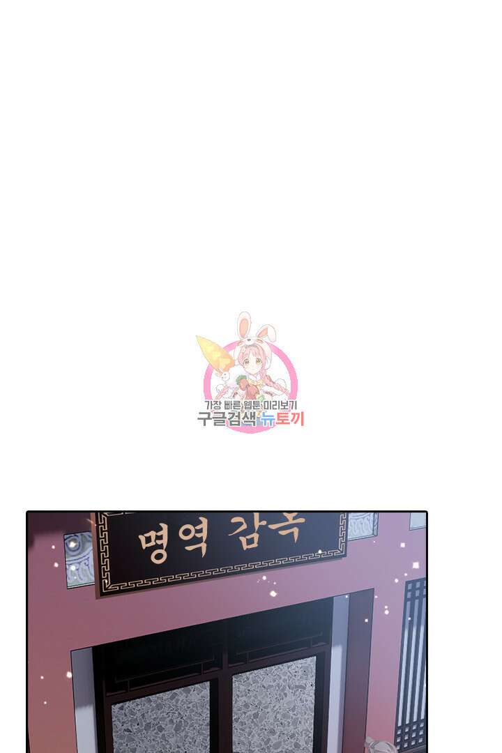 나보고 개과천선하라고?! 60화 1