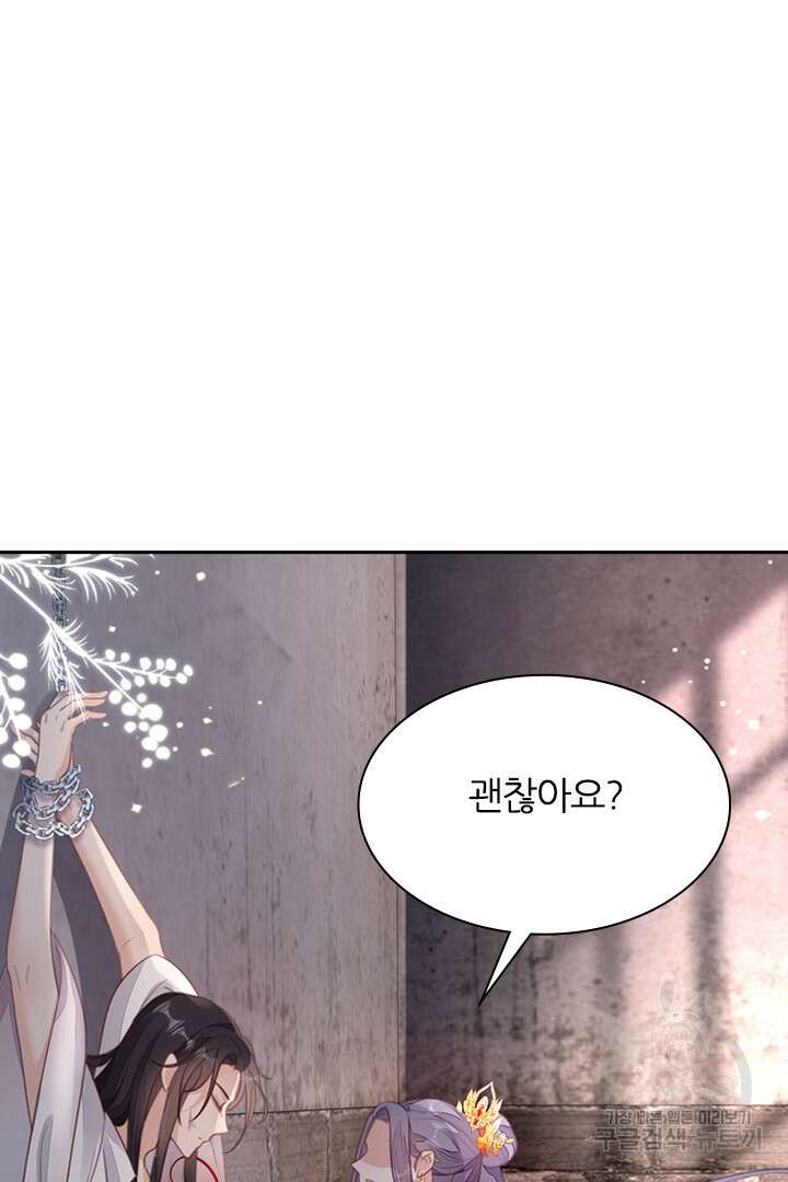 나보고 개과천선하라고?! 60화 12