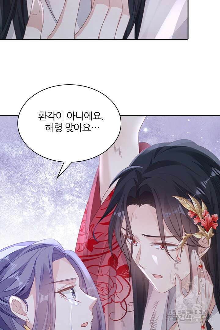 나보고 개과천선하라고?! 60화 17