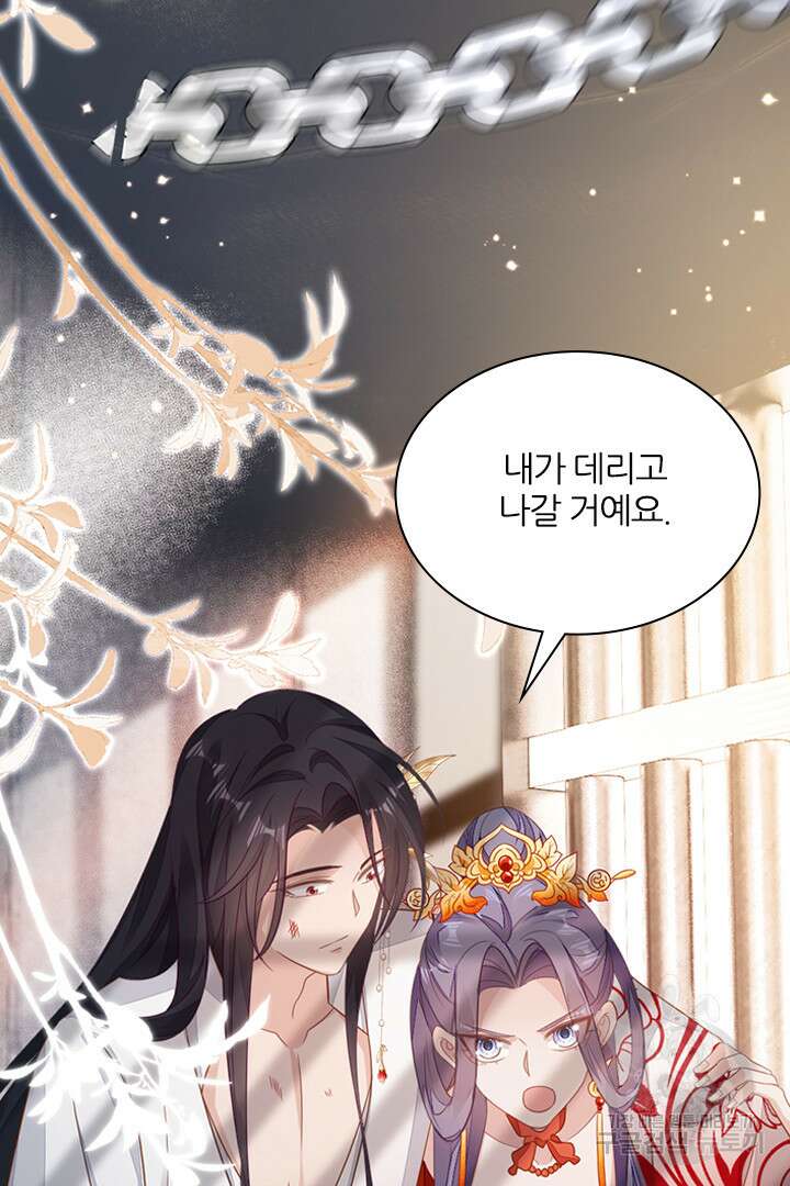 나보고 개과천선하라고?! 60화 20