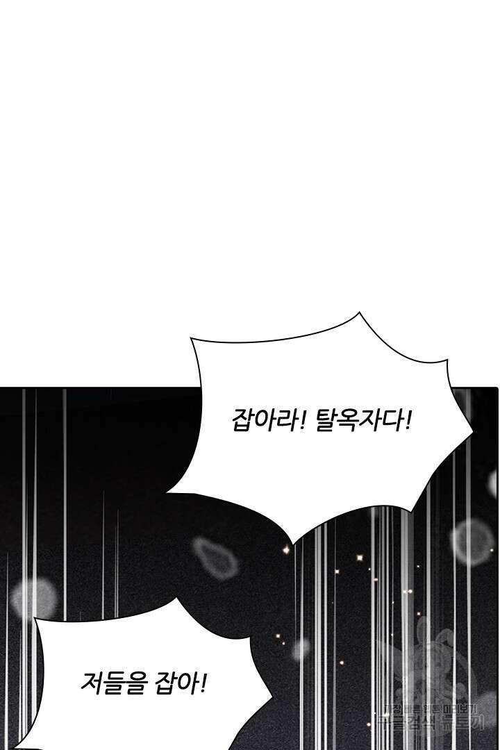 나보고 개과천선하라고?! 60화 24