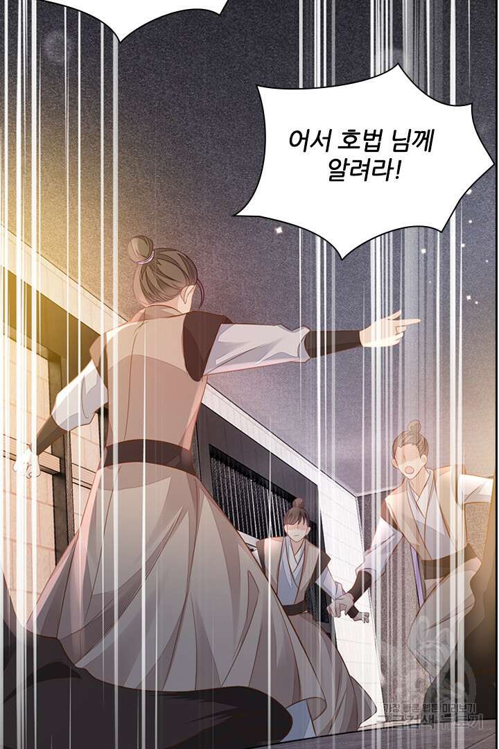 나보고 개과천선하라고?! 60화 25