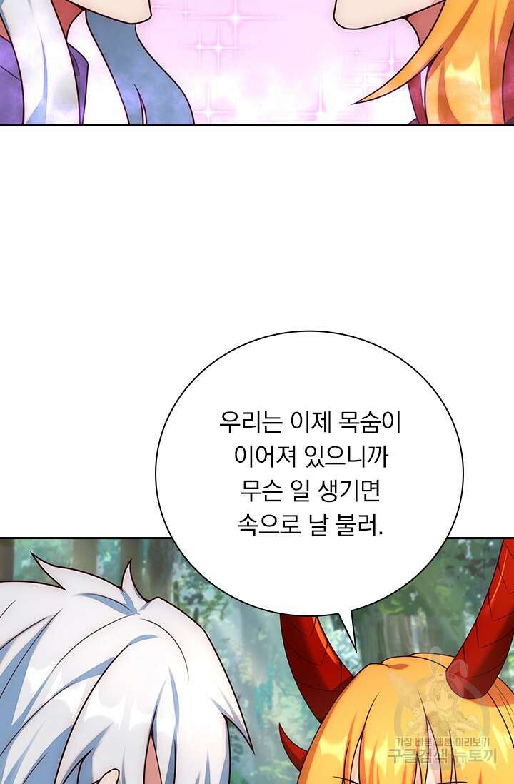 현천지존 63화 8