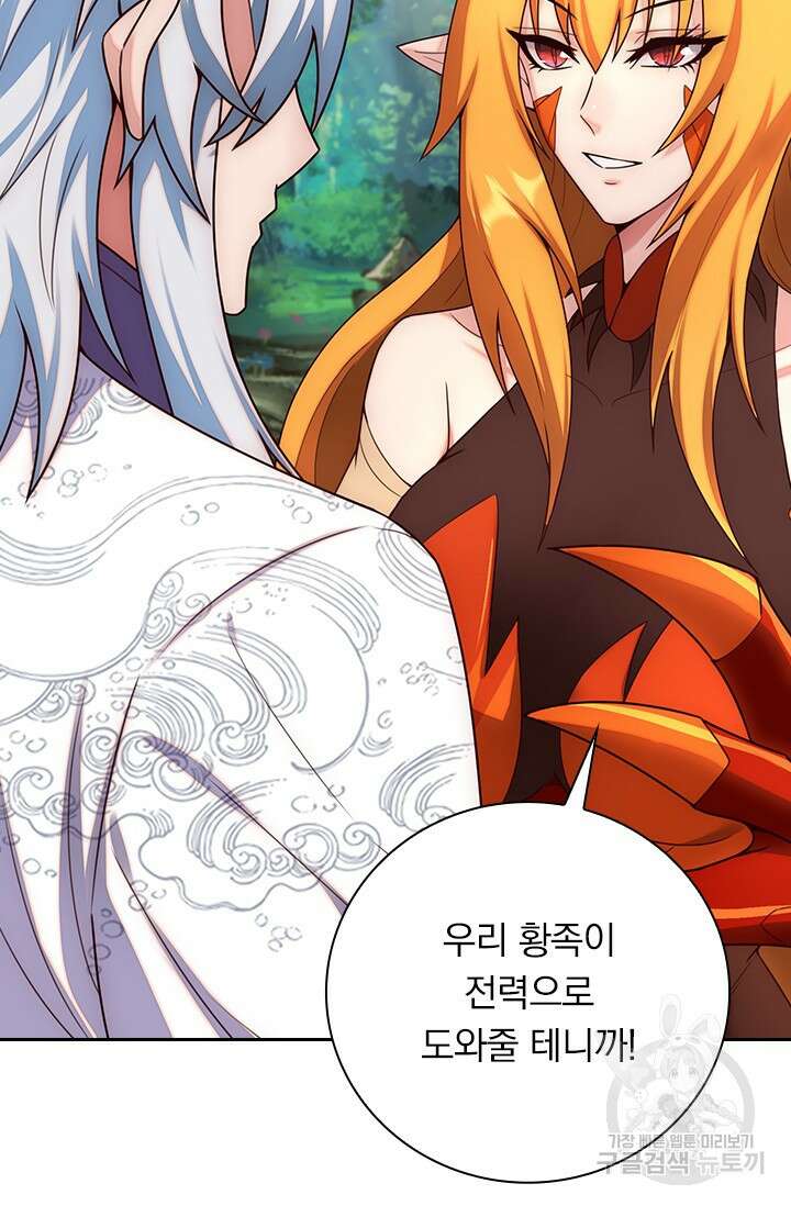 현천지존 63화 9