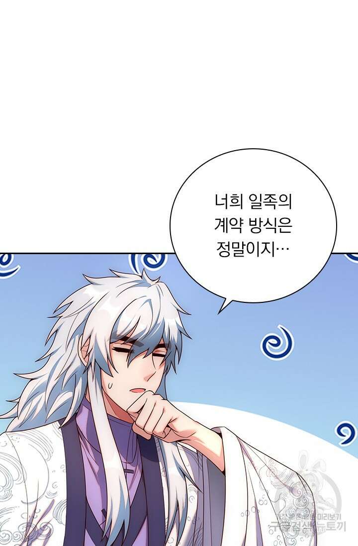 현천지존 63화 10