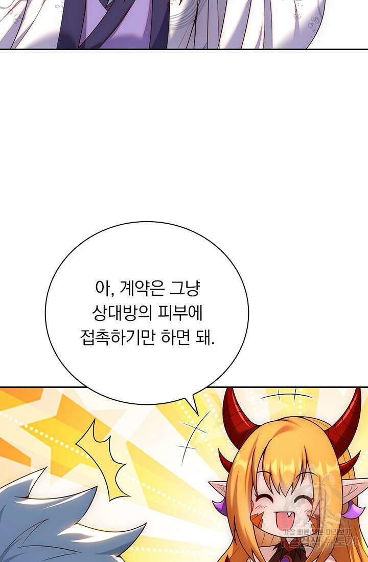 현천지존 63화 11