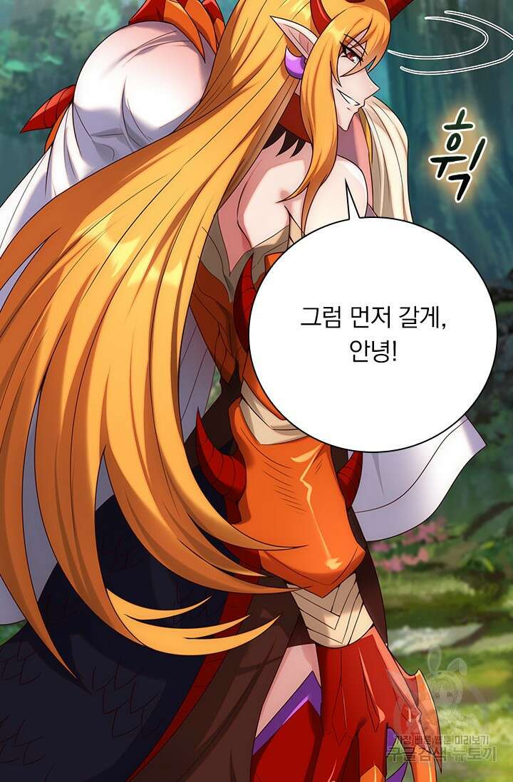 현천지존 63화 13