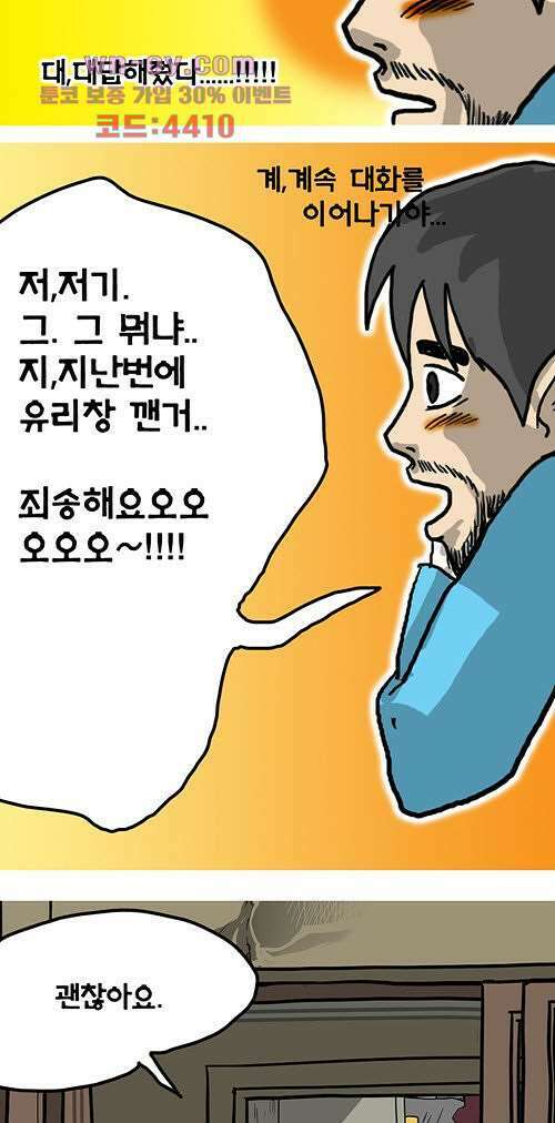 당신의 모든 순간 15화 19