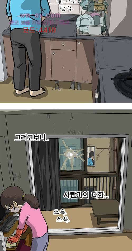 당신의 모든 순간 15화 27