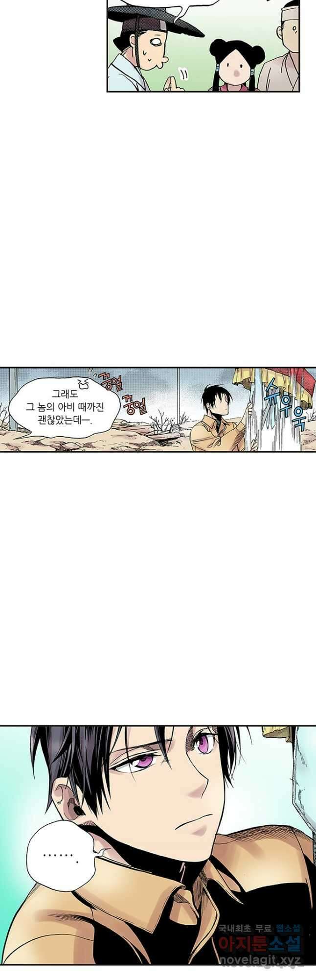 복원가의 집 272화-의뢰137(하) 9